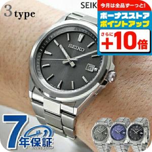 【値下げしました！】SEIKO SBTM327 ソーラー電波メンズ腕時計 SEIKO SELECTION セイコーセレクション Sシリーズ 電波ソーラー 腕時計
