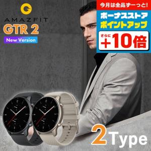 替えベルト付き アマズフィット 心拍数 GPS Bluetooth 充電式クオーツ メンズ レディース スマートウォッチ amazfit 選べるモデル 記念品 プレゼント ギフト｜nanaple-ya