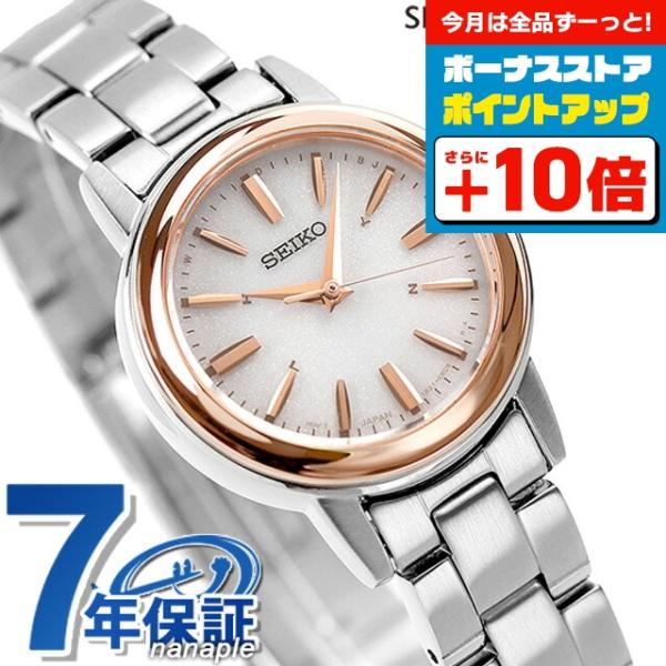 セイコー 腕時計 ブランド レディース ソーラー電波 SSDY018 SEIKO