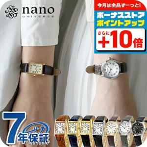 セイコーセレクション 腕時計 ブランド ナノユニバース コラボレーション クオーツ レディース 革ベルト SEIKO SSEH002 アナログ