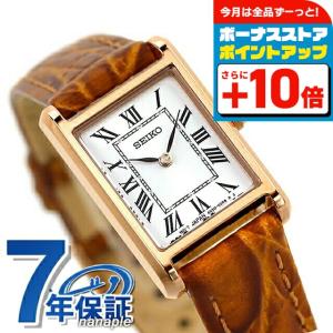 SEIKO SELECTION セイコー 腕時計 ブランド レディース ソーラー