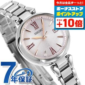 SEIKO セイコー LUKIA ルキア Standard Collection ソーラー電波