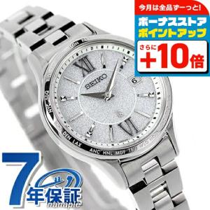 ☆極美品 SSVV011 ルキア 電波ソーラー セイコー 時計 シルバー セイコー ルキア SSVW011 ソーラー電波 ワールドタイム 1B22
