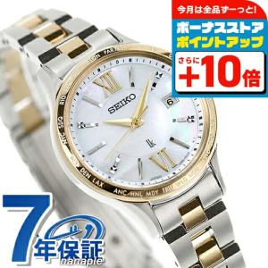 Standard Collection セイコー ルキア ソーラー電波 腕時計 ブランド