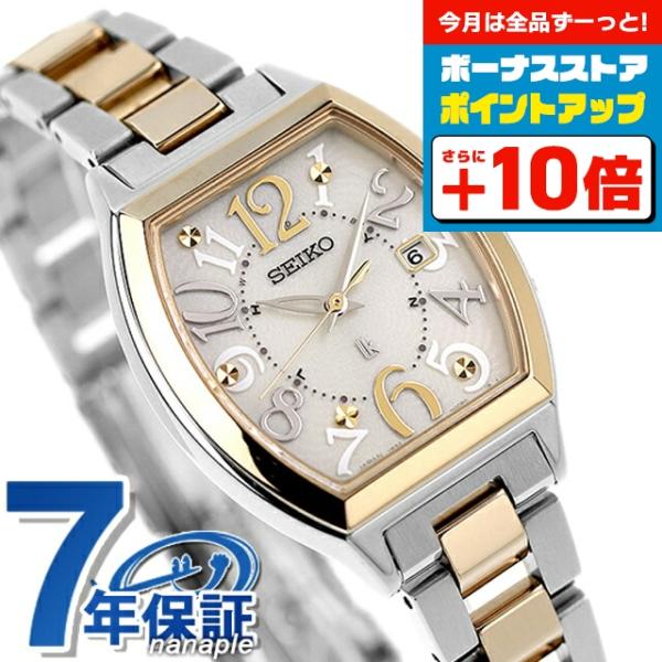 セイコー ルキア Standard ソーラー電波 腕時計 ブランド レディース SEIKO SSVW...