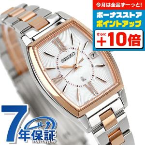 今なら最大+25倍 セイコー ルキア 2024年春夏 電波ソーラー 腕時計 ブランド レディース SEIKO LUKIA SSVW230 アナログ ホワイト ピンクゴールド 白｜nanaple-ya