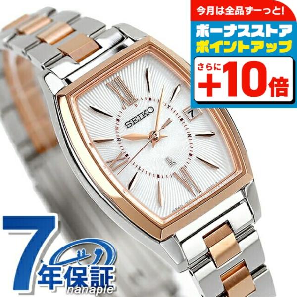 セイコー ルキア 2024年春夏 電波ソーラー 腕時計 ブランド レディース SEIKO LUKIA...