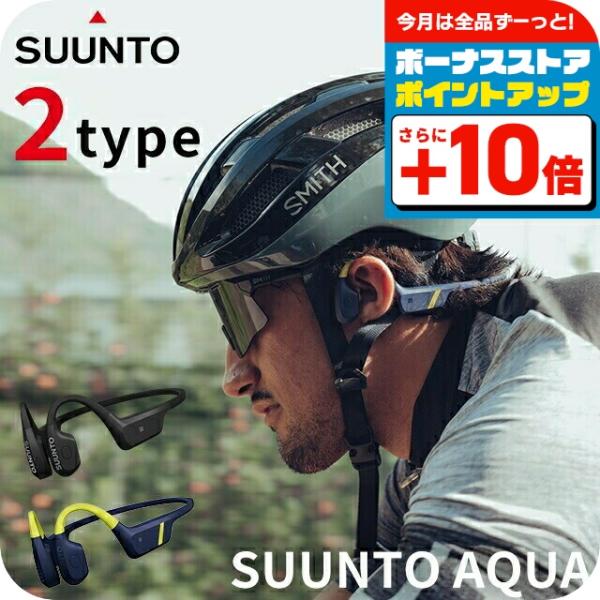 スント AQUA 充電式クォーツ ヘッドホン ブランド メンズ レディース スントアクセサリー イヤ...