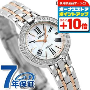 セイコー エクセリーヌ ダイヤ 10p ソーラー 腕時計 シルバー ゴールド 現行・未使用級・16㎝】 セイコー エクセリーヌ ソーラー ダイア