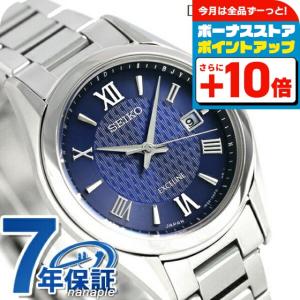 SEIKO（セイコー） 腕時計 エクセリーヌ ソーラー電波 サファイア