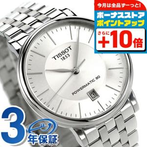 TISSOT（ティソ） カーソン プレミアム パワーマティック 80 自動巻き