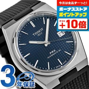 ティソ T-クラシック ピーアールエックス パワーマティック80 自動巻き 