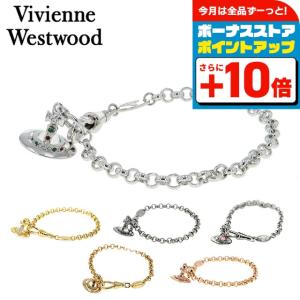Vivienne Westwood（ヴィヴィアンウエストウッド） ブレスレット