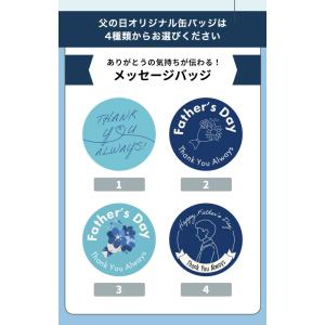 父の日限定 ギフトラッピングセット(父の日オリ...の詳細画像3