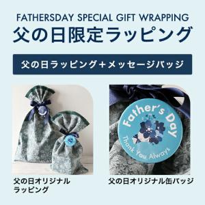 父の日限定 ギフトラッピングセット(父の日オリ...の詳細画像2