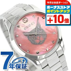 ピンクの猫☆ GUCCI シルバー ラウンドフェイス 時計 WLN女子部発】ネコのフェイスがリアルなGUCCI（グッチ）の大人