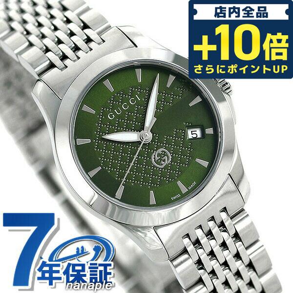 毎日さらに+10倍 グッチ 時計 Gタイムレス 28mm レディース 腕時計 ブランド YA1265...
