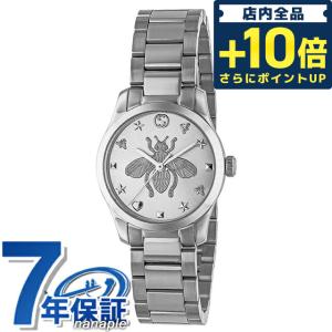 Gタイムレス クオーツ 腕時計 ブランド レディース 蜂 星 ハート YA1265045 アナログ シルバー スイス製の商品画像