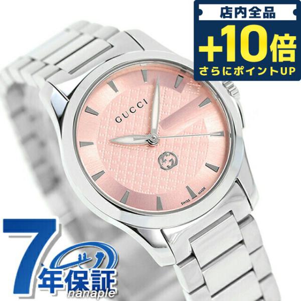 グッチ Gタイムレス クオーツ 腕時計 ブランド レディース YA1265047 アナログ ピンク ...