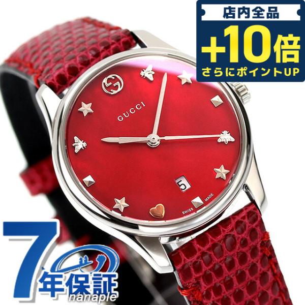 GUCCI Gタイムレス クオーツ 腕時計 レディース グッチ YA126584 アナログ レッドシ...