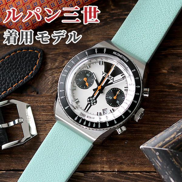 イエマ ミーングラフ ジャパンエディション 自動巻き 腕時計 ブランド メンズ ルパン三世ファースト...