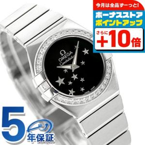 オメガ コンステレーション 24mm ダイヤモンド スイス製 123.15.24.60.01.001...