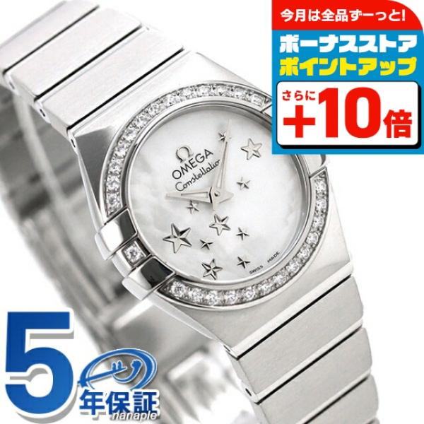 オメガ コンステレーション 24mm ダイヤモンド スイス製 123.15.24.60.05.003...