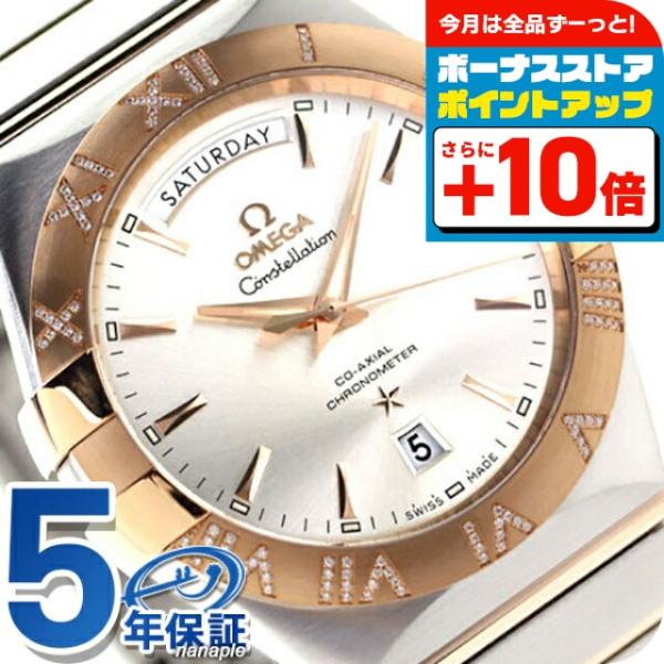 オメガ コンステレーション 38MM 自動巻き 機械式 メンズ 123.25.38.22.02.00...