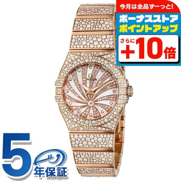 オメガ コンステレーション 27mm クオーツ 腕時計 ブランド レディース ダイヤモンド OMEG...