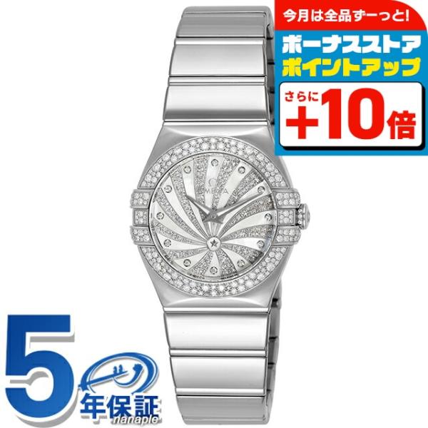 オメガ コンステレーション 27mm クオーツ 腕時計 ブランド レディース ダイヤモンド OMEG...