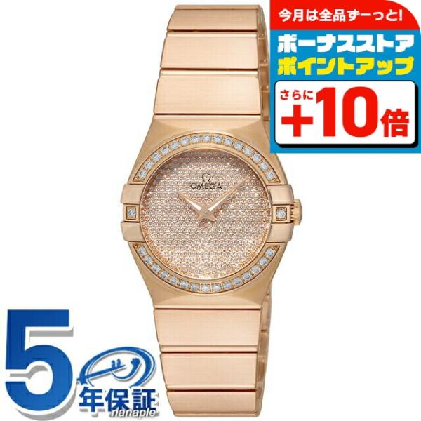 オメガ コンステレーション 27mm クオーツ 腕時計 ブランド レディース ダイヤモンド OMEG...