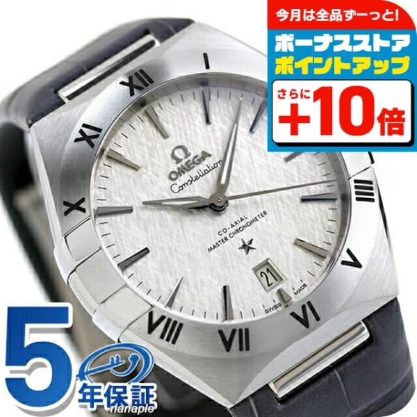 オメガ コンステレーション 39mm 自動巻き 腕時計 ブランド メンズ OMEGA 131.13....