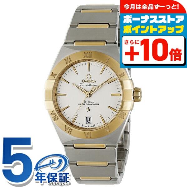 オメガ コンステレーション 36mm 自動巻き 腕時計 ブランド メンズ OMEGA 131.20....