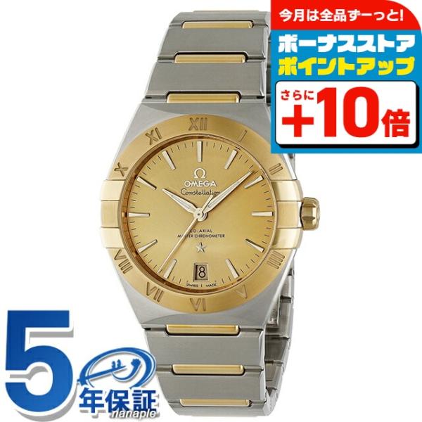 オメガ コンステレーション 36mm 自動巻き 腕時計 ブランド メンズ OMEGA 131.20....