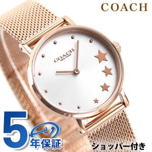 コーチ Coach 腕時計 ペリー 14503520 スター サンレイ シルバー文字盤 SS ピンクゴールド メッシュミラネーゼブレス クオーツアナログ COACH - コーチ Coach 腕時計 ペリー 14503520 スター サンレイ