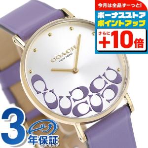 COACH（コーチ） ペリー クオーツ 腕時計 ブランド レディース