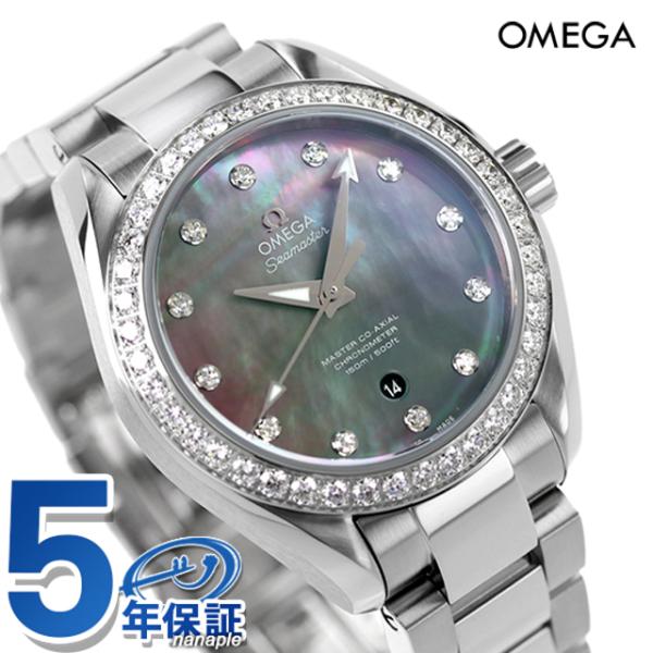 オメガ シーマスター アクアテラ 34mm 自動巻き 機械式 腕時計 ブランド レディース ダイヤモ...