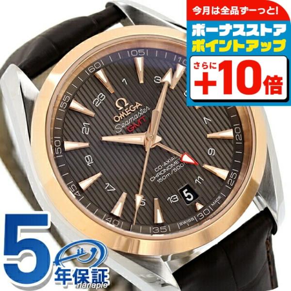 オメガ シーマスター アクアテラ 150M 43mm 自動巻き 腕時計 ブランド メンズ OMEGA...