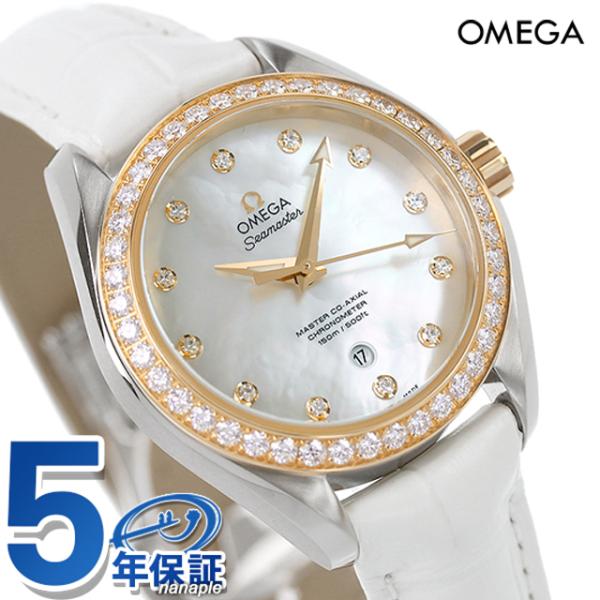 オメガ シーマスター アクアテラ 34mm 自動巻き 機械式 腕時計 ブランド レディース ダイヤモ...