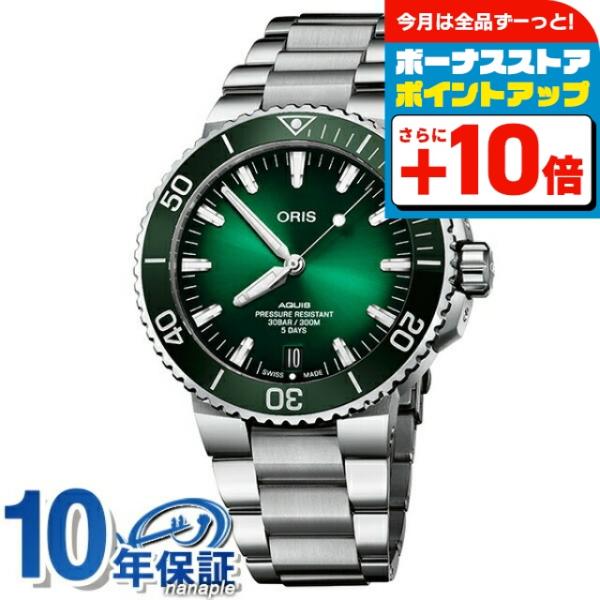 オリス 腕時計 アクイス デイト キャリバー400 43.5mm 01 400 7763 4157-...