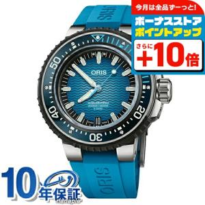 今なら最大+15倍 オリス アクイス プロ 49.5mm 自動巻き 腕時計 ブランド メンズ ダイバーズウォッチ ORIS 01 400 7777 7155-Set アナログ ブルー スイス製｜nanaple