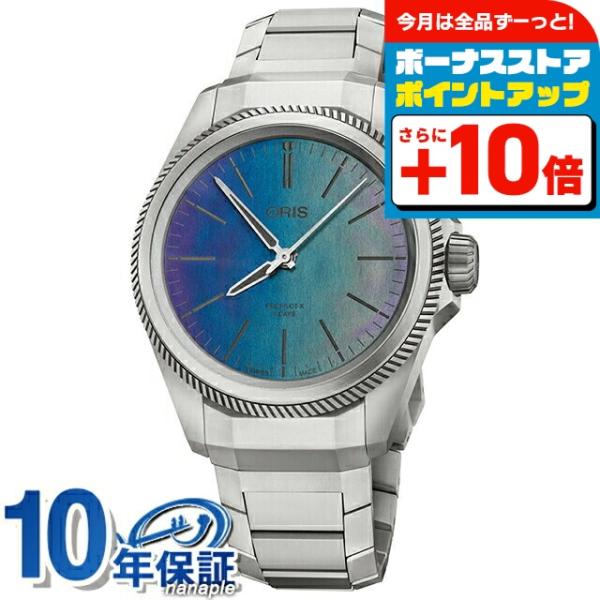 オリス 腕時計 プロパイロット X キャリバー400 レーザー 39mm 01 400 7778 7...