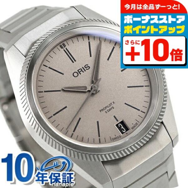 オリス 時計 プロパイロット X キャリバー400 39mm 01 400 7778 7153-07...
