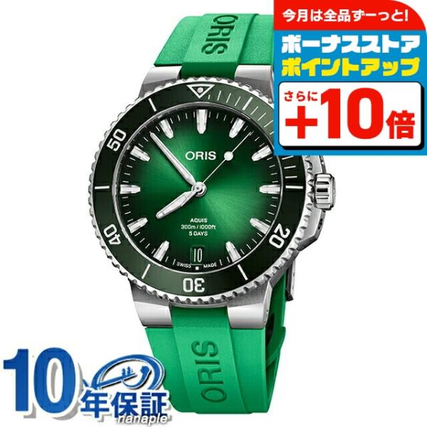 オリス 時計 アクイス デイト キャリバー400 43.5mm 01 400 7790 4157-0...