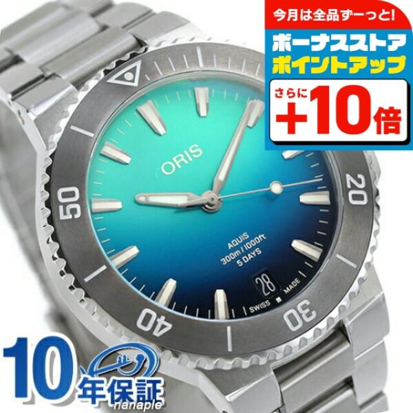 オリス グレートバリアリーフ リミテッドエディション IV 43.5mm 自動巻き 腕時計 ブランド...