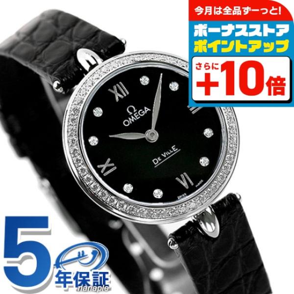 オメガ 時計 デビル プレステージ デュードロップ ダイヤモンド レディース 腕時計 ブランド 42...