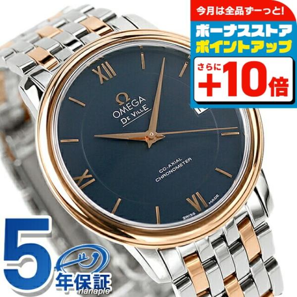 オメガ デビル プレステージ 37mm 自動巻き K18 機械式 腕時計 ブランド メンズ OMEG...