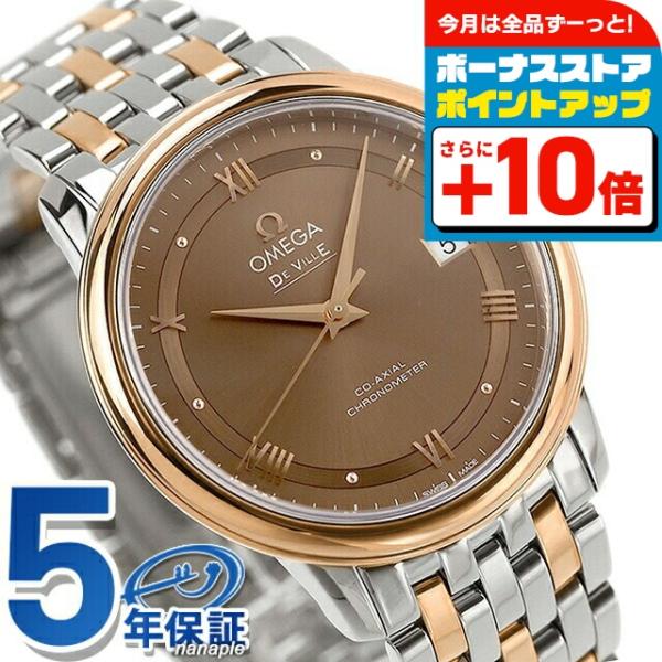 オメガ デビル プレステージ 36.8mm 自動巻き K18 腕時計 ブランド メンズ OMEGA ...