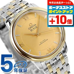 オメガ OMEGA 413.25.27.60.08.001 デビル プレステージ ダイヤベゼル クォーツ レディース 保証書付き_916320 OMEGA（オメガ） OMEGA 413.25.27.60.08.001 デビル プレステージ