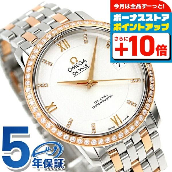 オメガ デビル プレステージ 37mm 自動巻き K18 腕時計 メンズ ダイヤモンド OMEGA ...